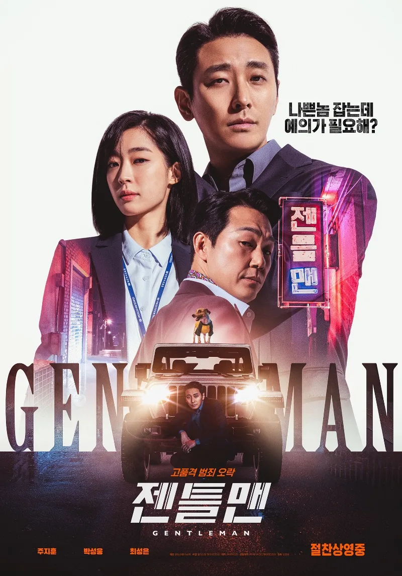 Promotional poster for the film Gentleman