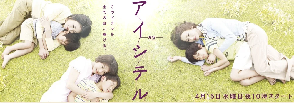 Promotional image for Aishiteru: Kaiyo
