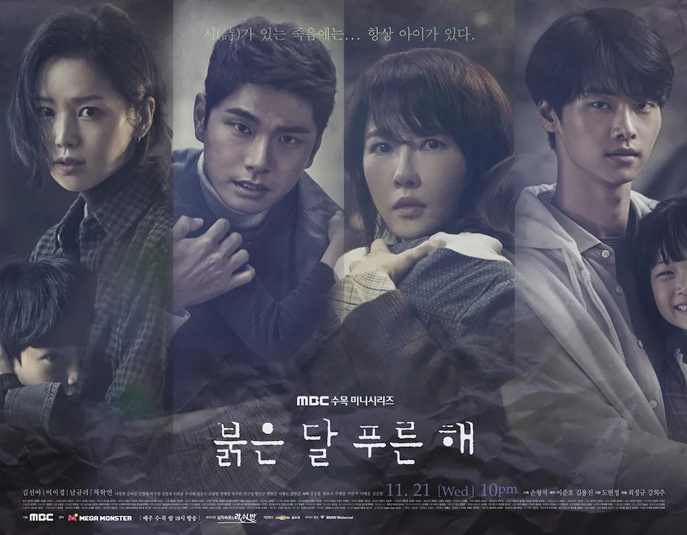 Promotional poster for Red Moon Blue Sun