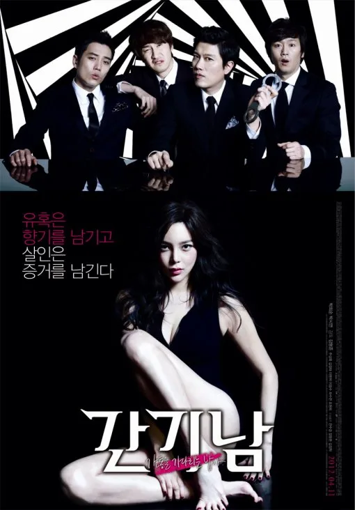 Promotional poster for the film The Scent