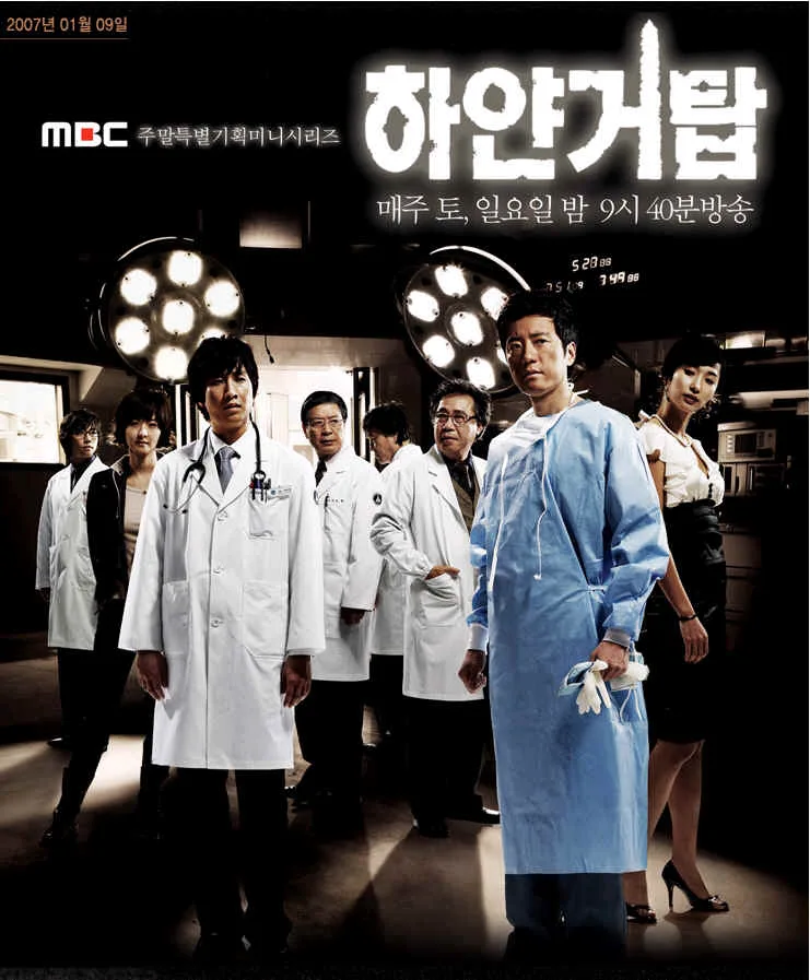 Behind the White Tower promotional poster