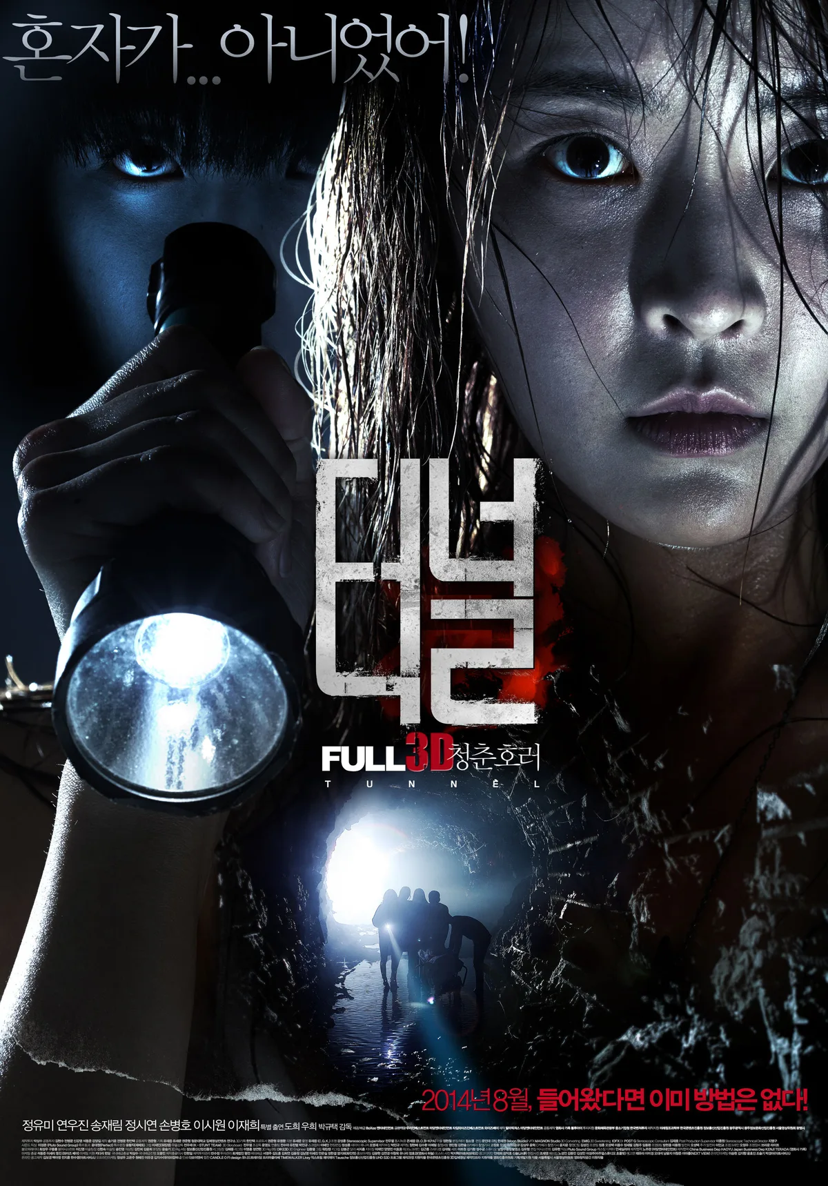 Promotional poster for Tunnel 3D