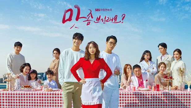 Promotional poster for the drama Want a Taste?