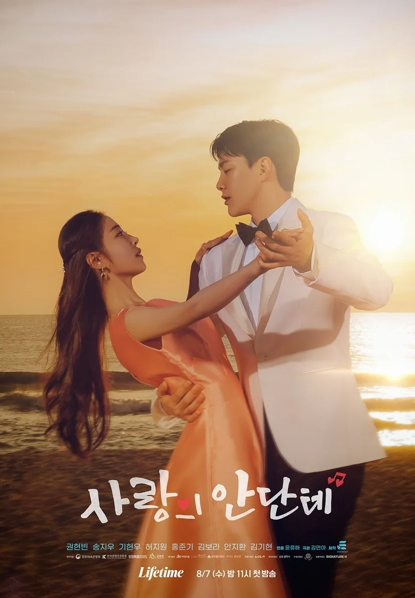 Promotional poster for Love Andante