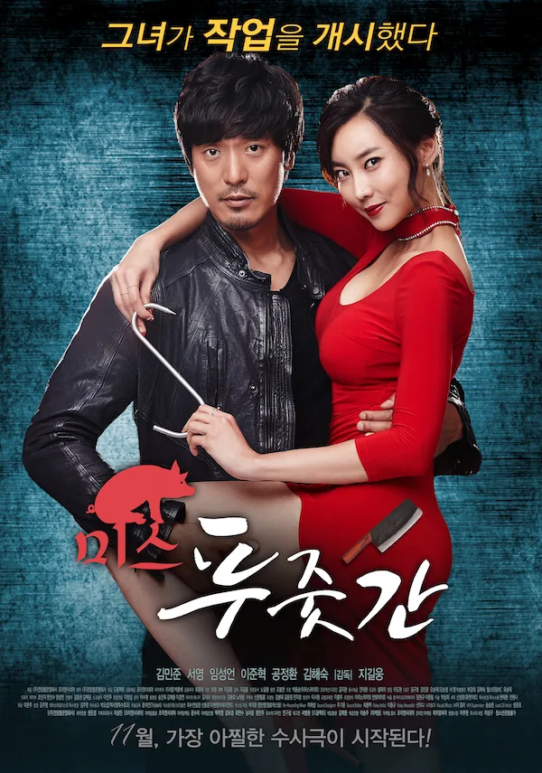 Promotional poster for Miss Butcher