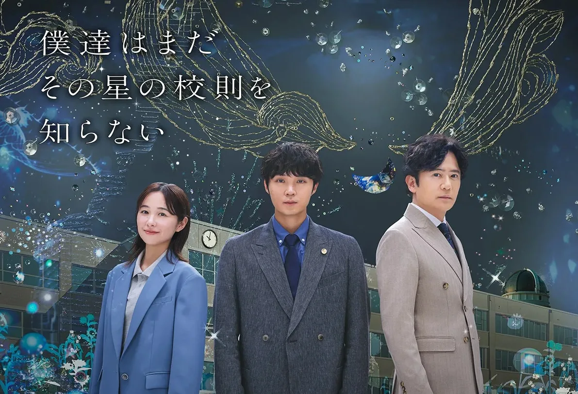 Promotional image for the drama