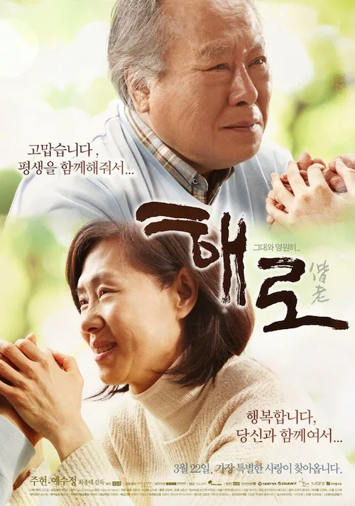 Poster for the film Haero