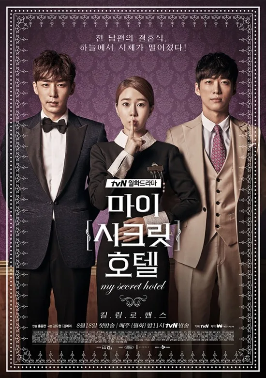 My Secret Hotel promotional image