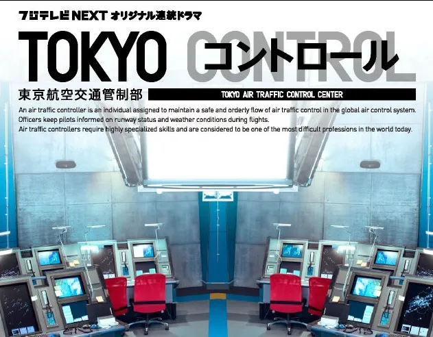 Promotional poster for Tokyo Control