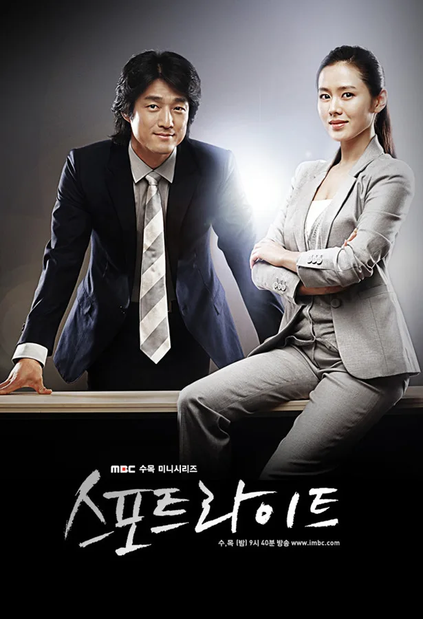 Promotional poster for the drama Spotlight