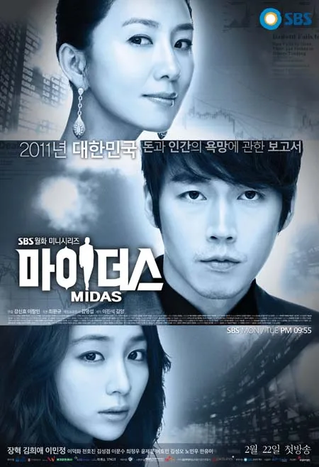 Promotional poster for the drama Midas