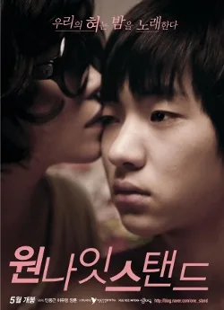 Promotional poster for the film One Night Stand