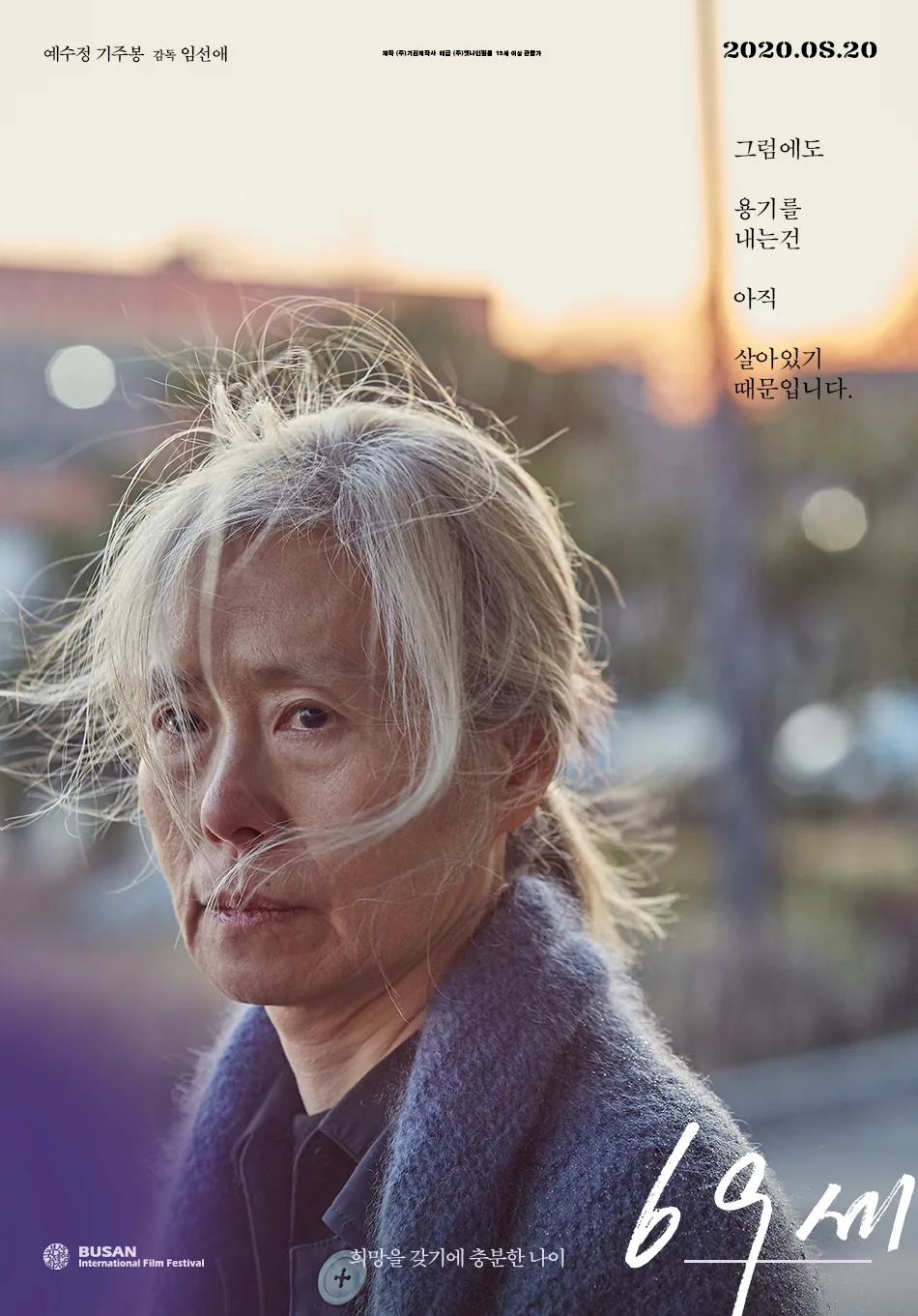 Poster for the film 69-Year-Old