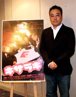 Portrait of Japanese director Yuichi Sato