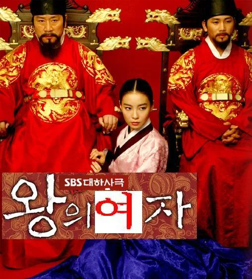 Promotional poster for The King's Woman