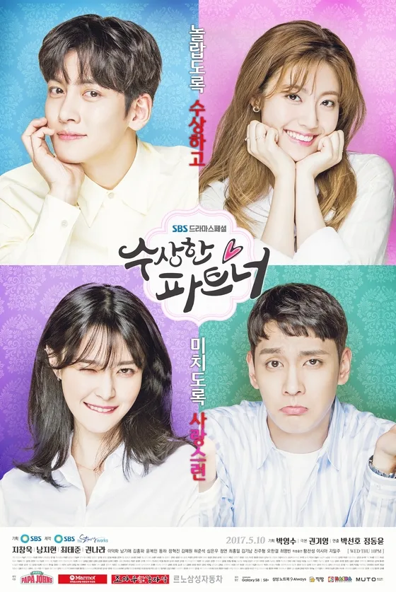 Promotional poster for the drama series Suspicious Partner