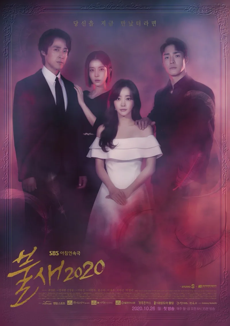 Promotional poster for Bulsae 2020