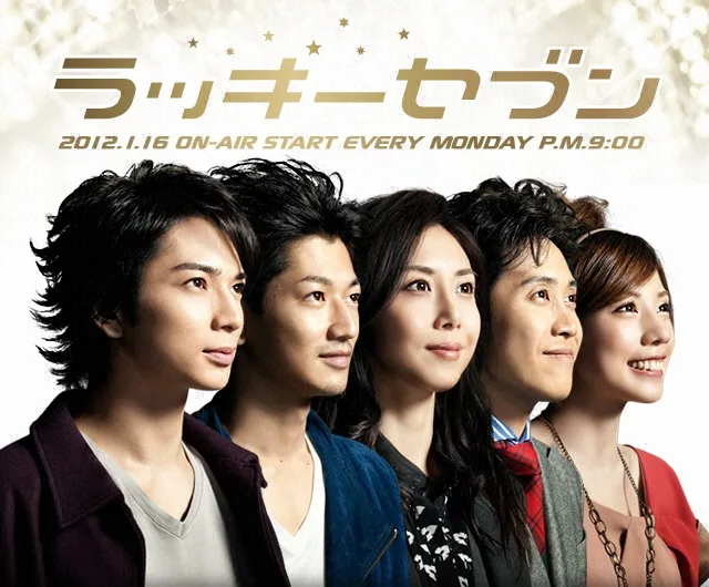 Promotional image for Lucky Seven