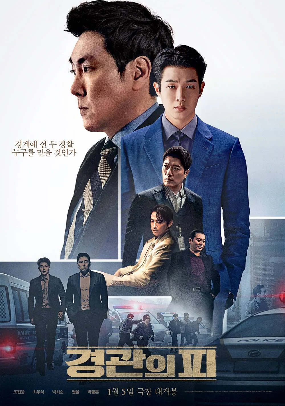 Promotional poster for The Policeman's Lineage