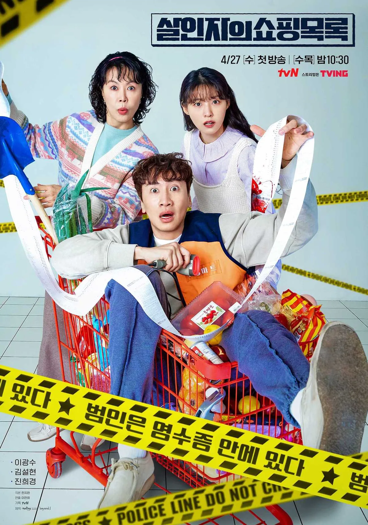 Promotional poster for The Killer's Shopping List