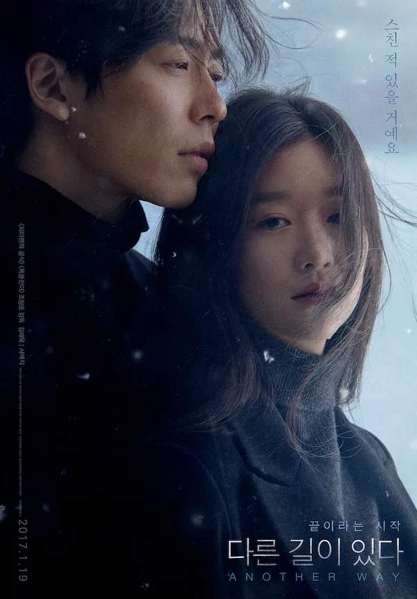 Promotional poster for the film Another Way