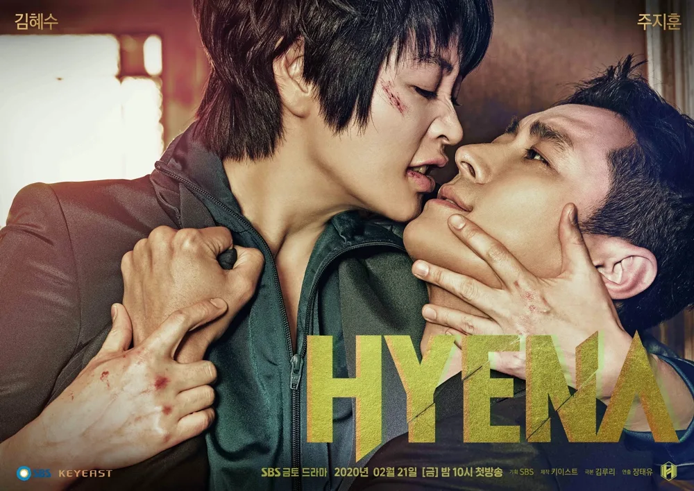 Promotional poster for the drama Hyena