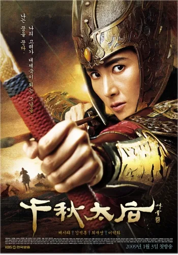 Promotional poster for The Iron Empress