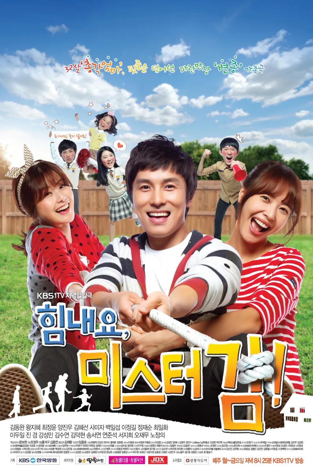 Promotional poster for Cheer Up, Mr. Kim