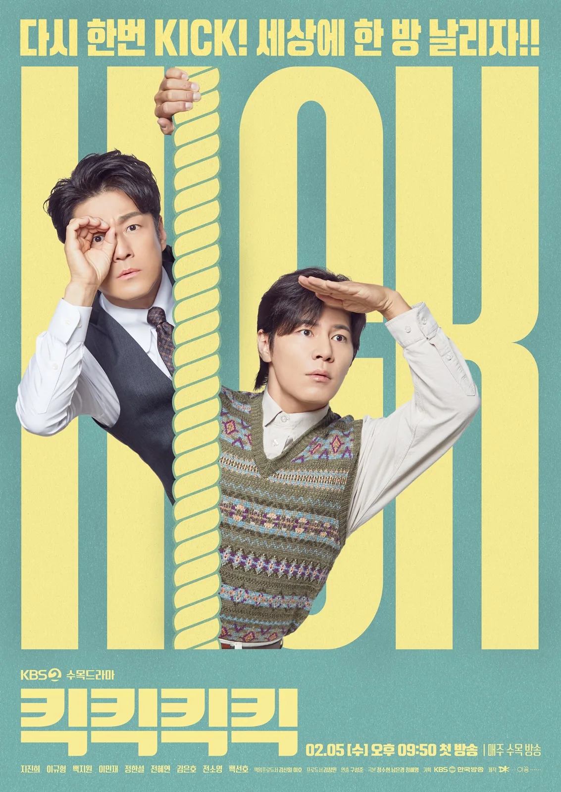 Promotional poster for the drama KickKickKickKick
