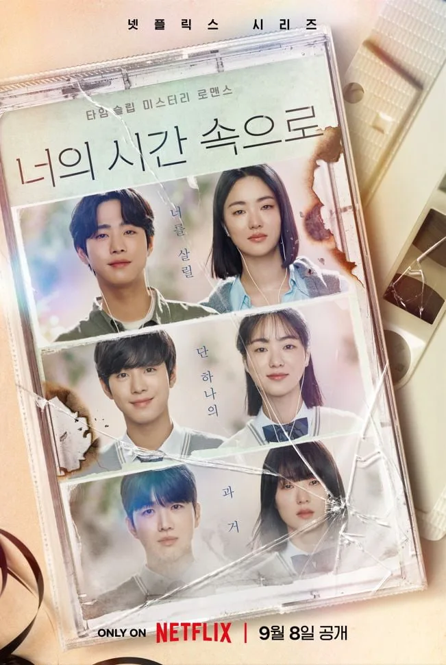 Promotional poster for A Time Called You