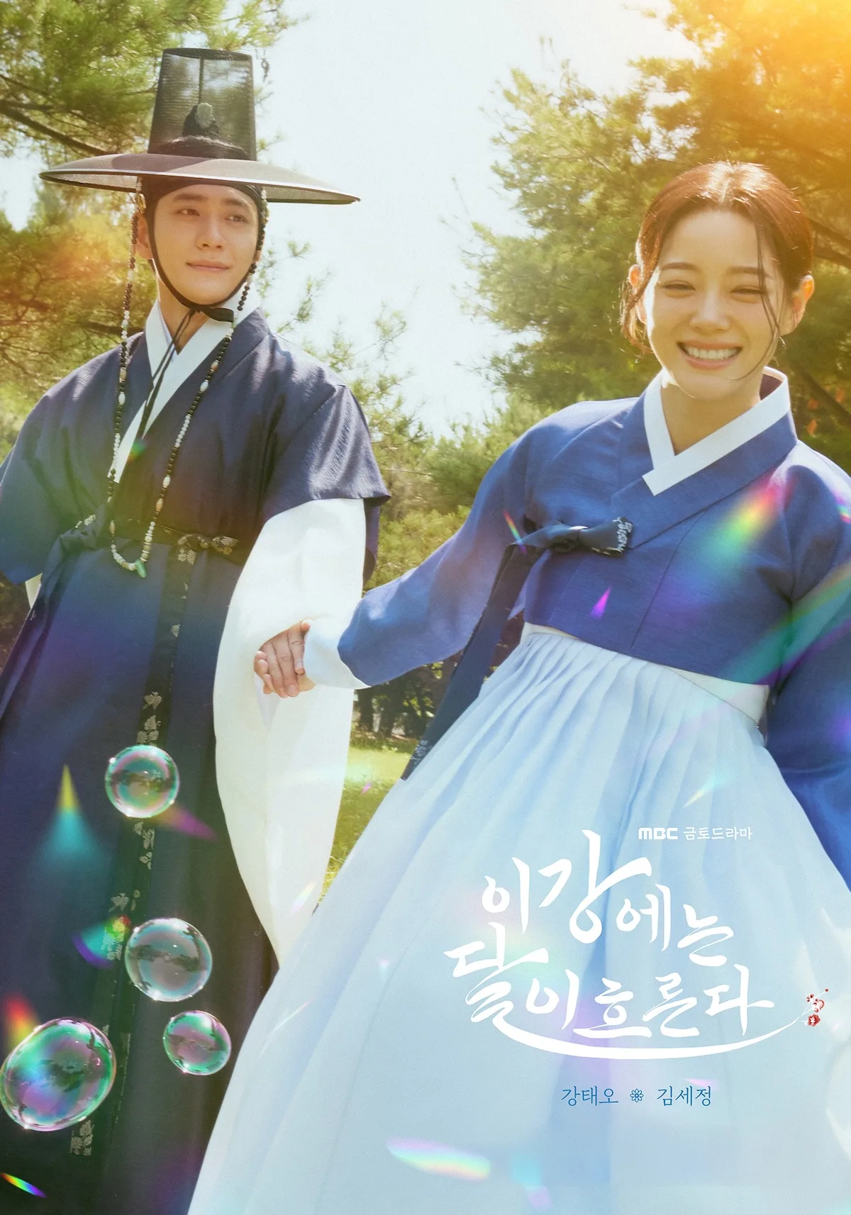 Promotional poster for the television drama Moon River