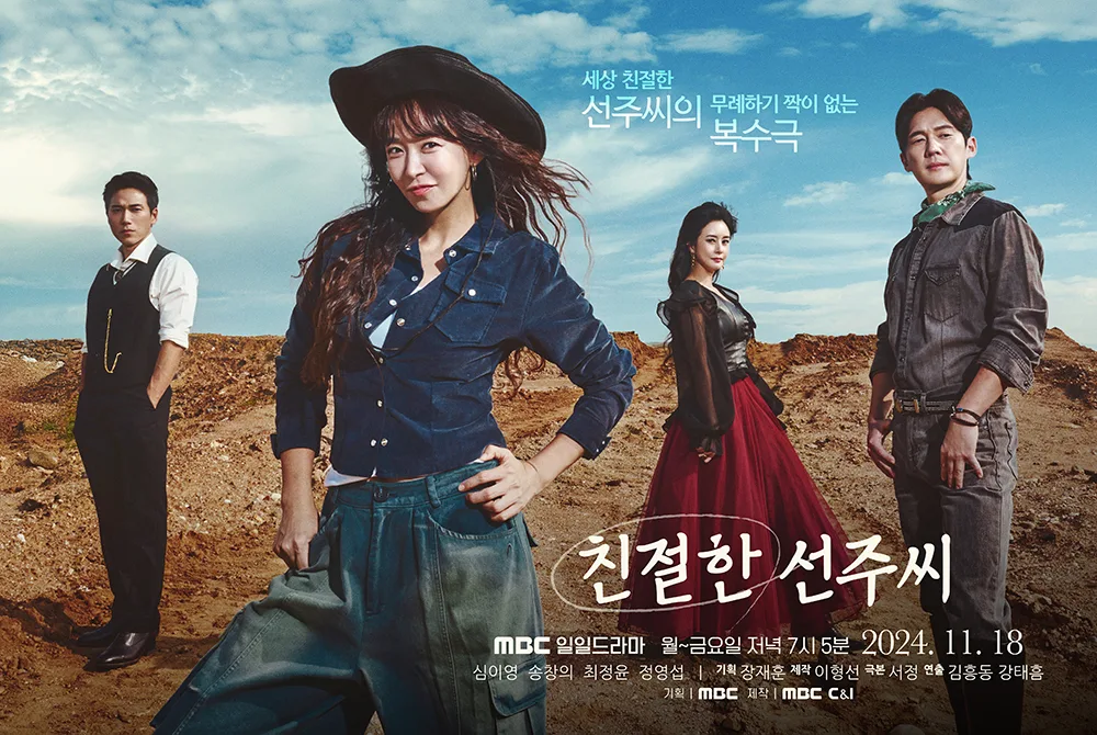 Kind Ms. Sun-Joo promotional poster