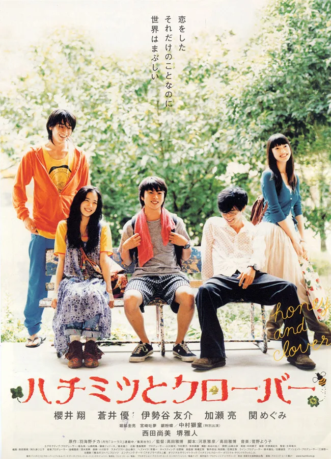 Promotional poster for Honey and Clover