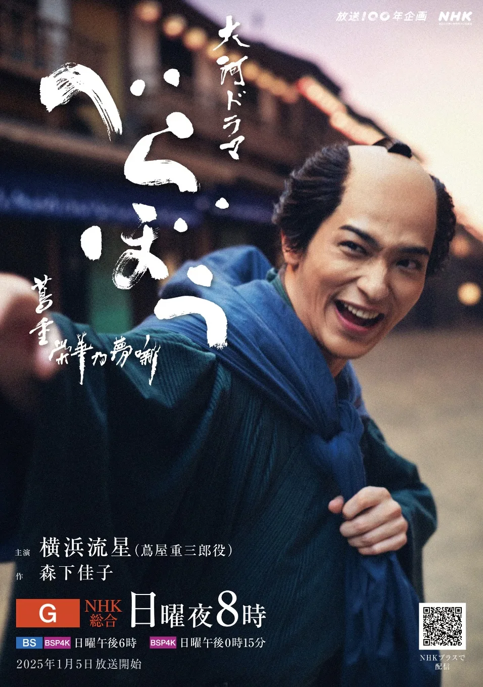 Promotional poster for Berabou