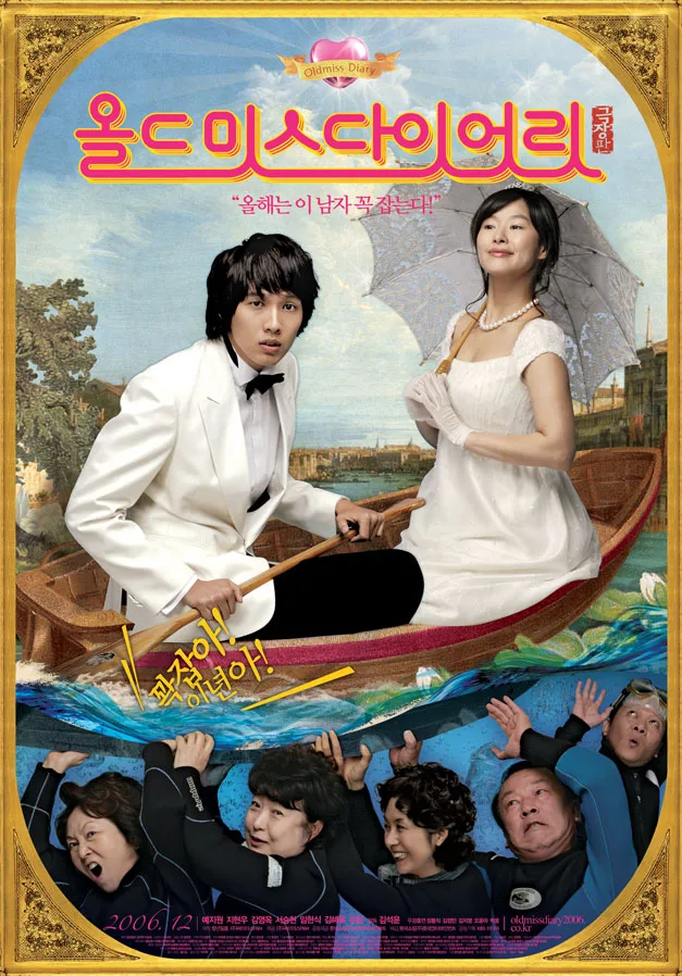 Old Miss Diary: The Movie promotional poster