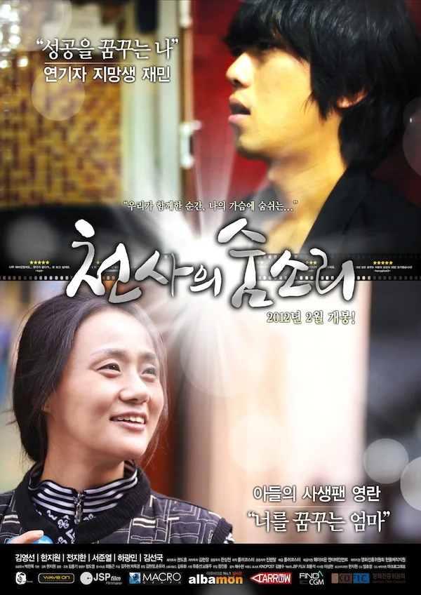 Promotional poster for the film Angel's Breath