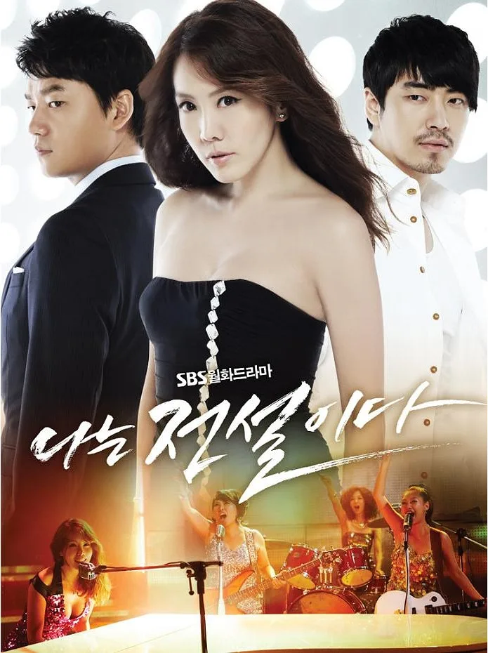 Promotional poster for the drama I Am Legend