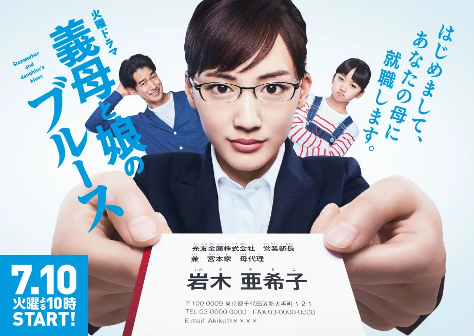 Promotional image for the drama series
