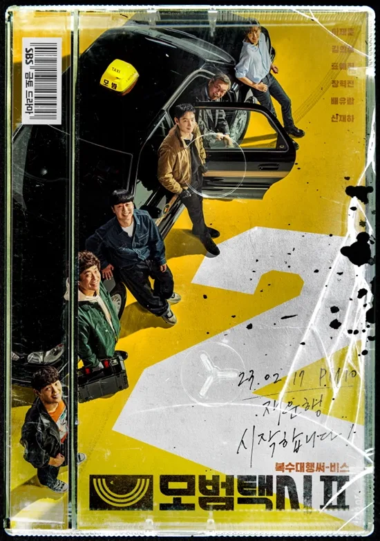 Promotional poster for Taxi Driver 2