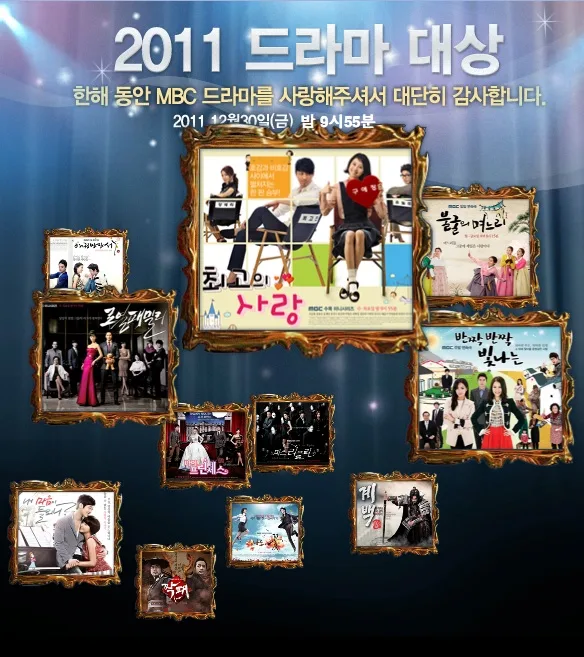 2011 MBC Drama Awards