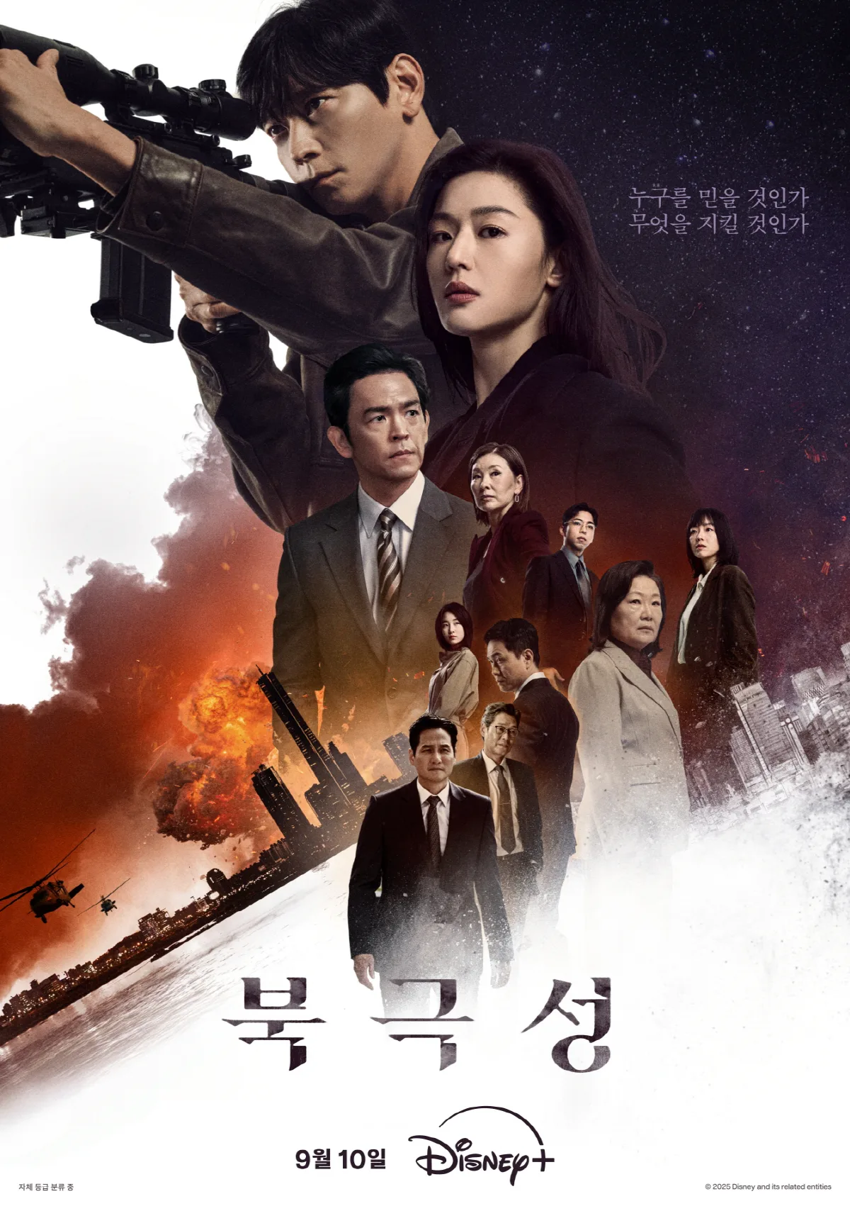 Promotional image for the series Tempest