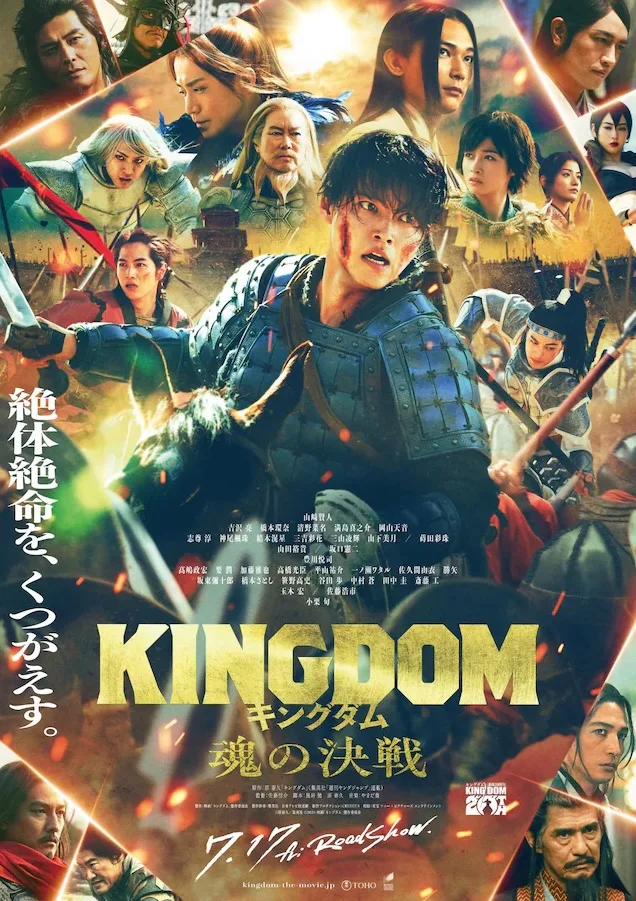 Kingdom 5 promotional artwork