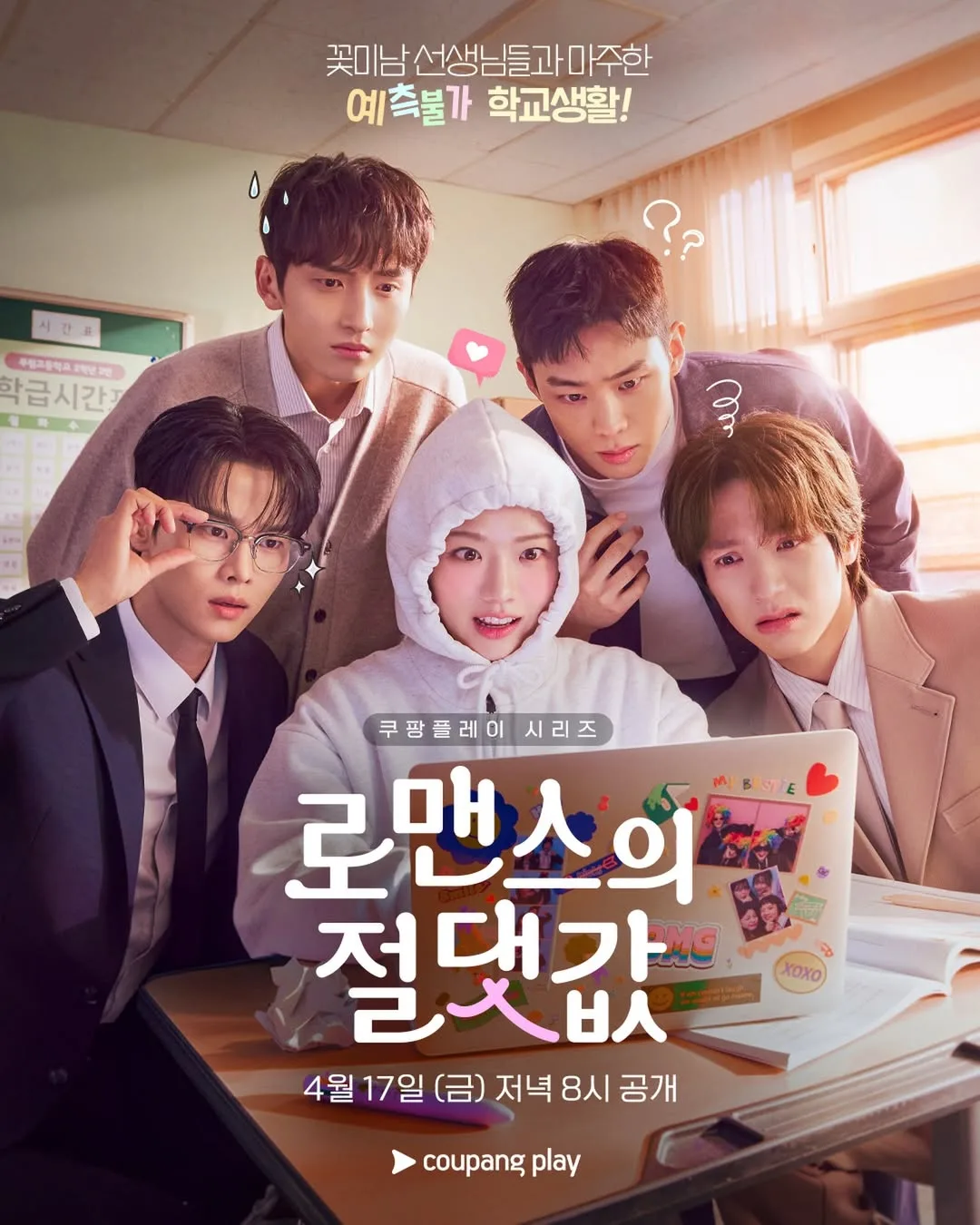 Promotional poster for Absolute Value of Romance