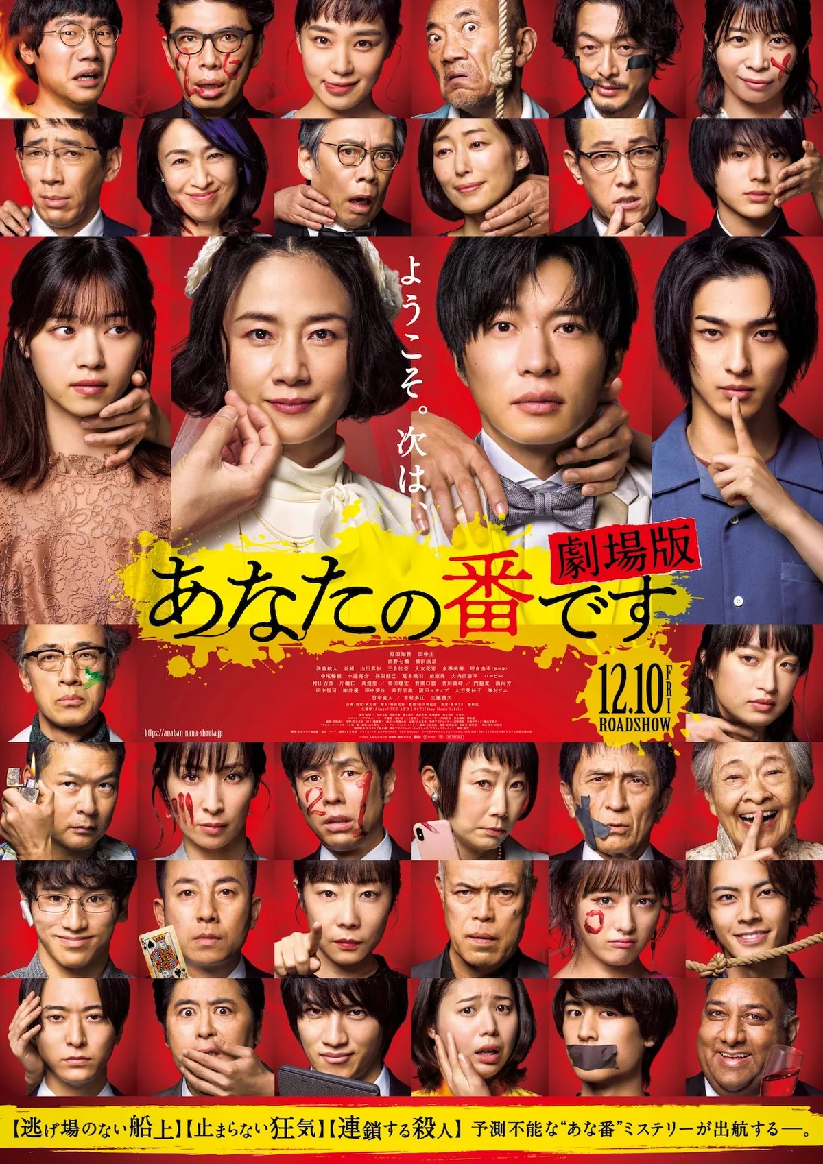 Promotional poster for the film