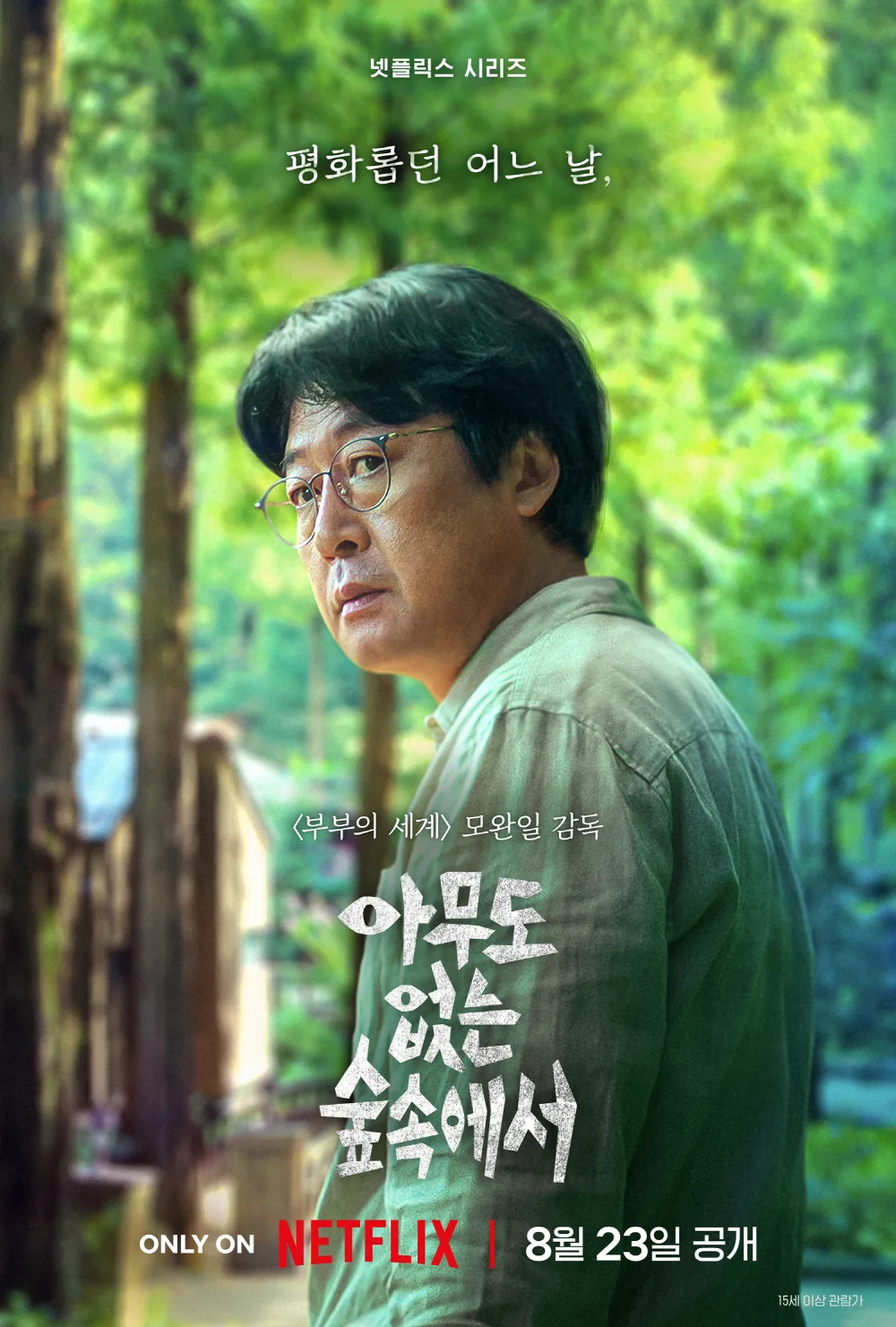 The Frog promotional poster