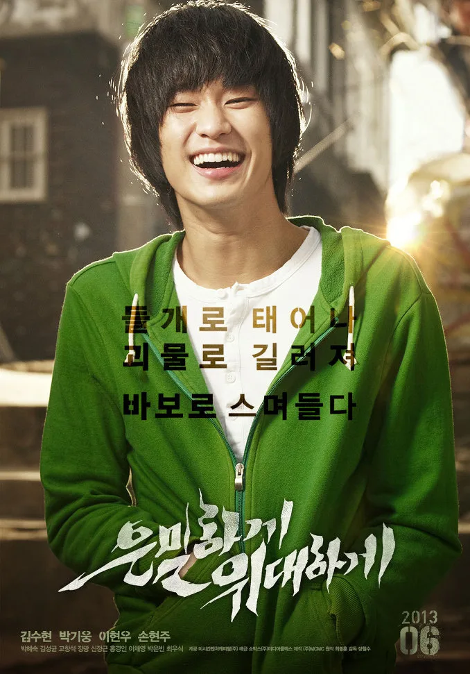 Secretly Greatly promotional image