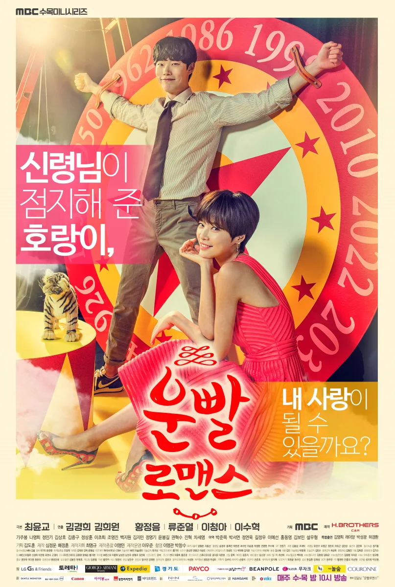Lucky Romance promotional poster