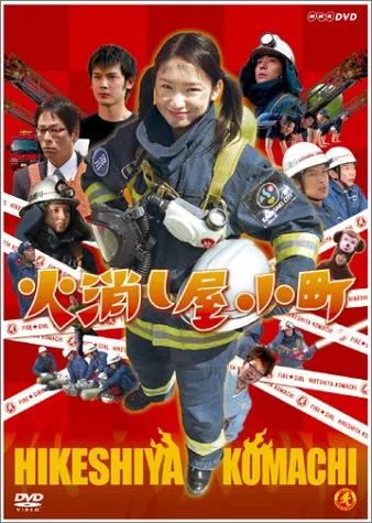 Promotional image for the television series Hikeshiya Komachi