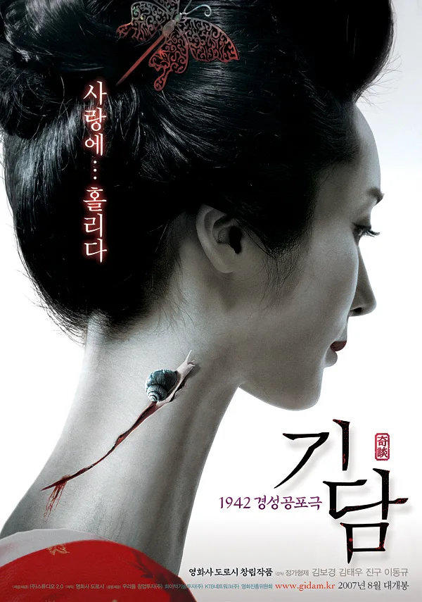 Promotional image for the film The Epitaph