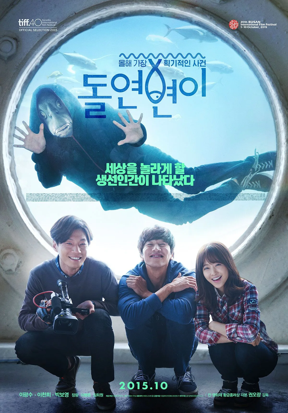Collective Invention promotional poster